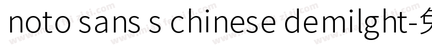 noto sans s chinese demilght字体转换